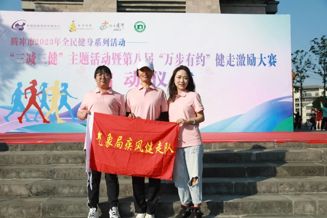 健康腾冲