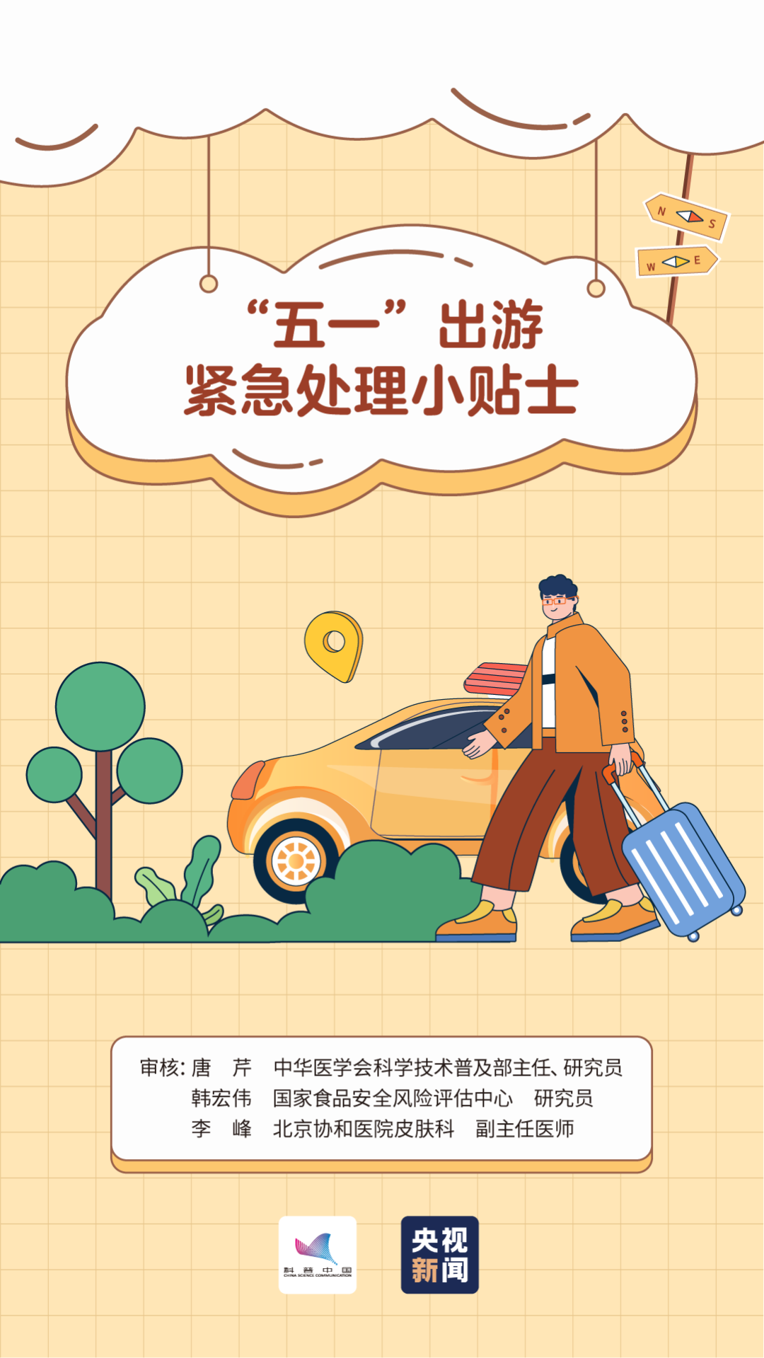 保山新闻网