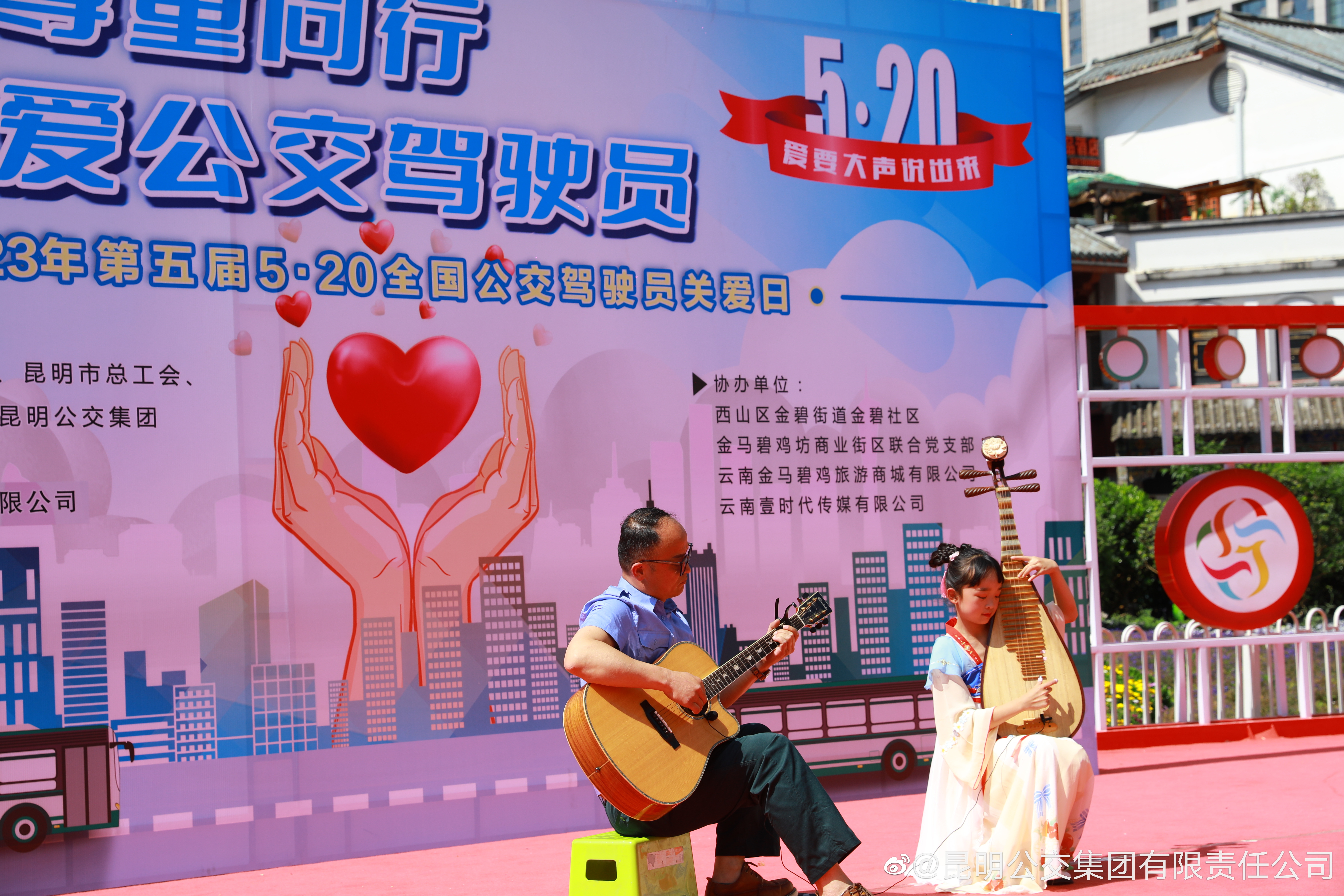 昆明公交集团有限责任公司