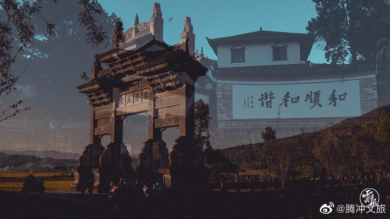 腾冲文旅
