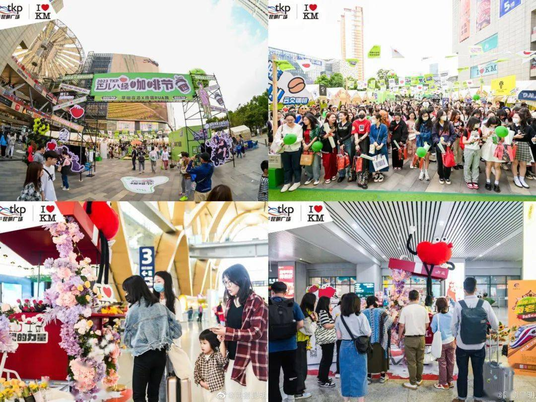 昆明文旅