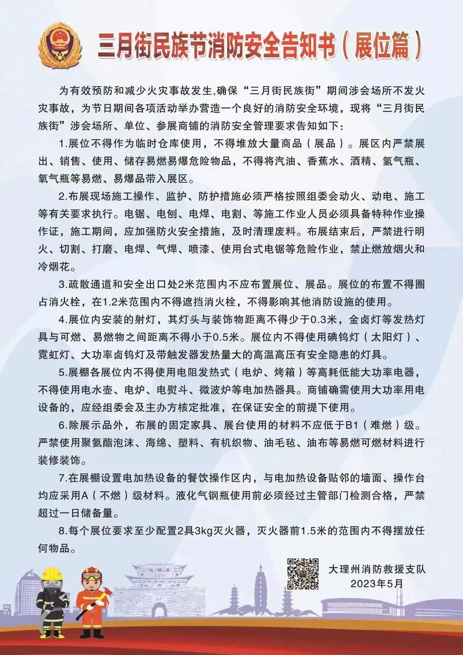 大理日报