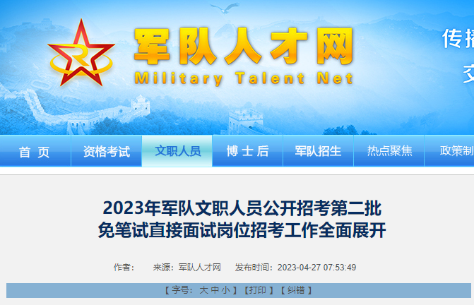 免笔试，招5202人！云南有岗位→