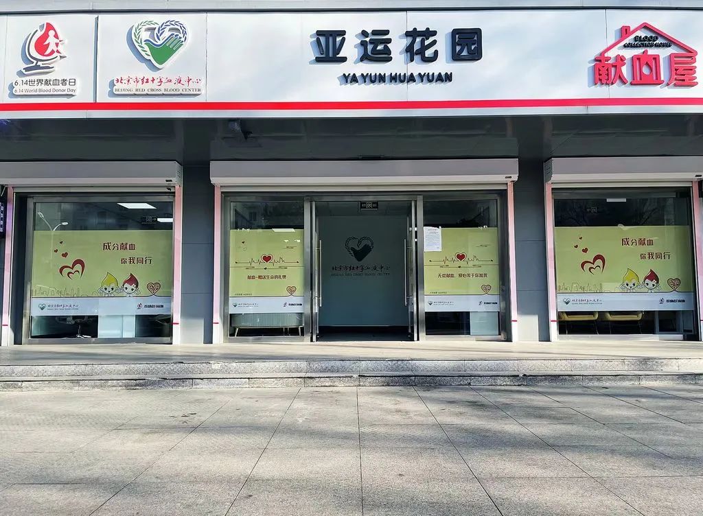 云南昆明血液中心