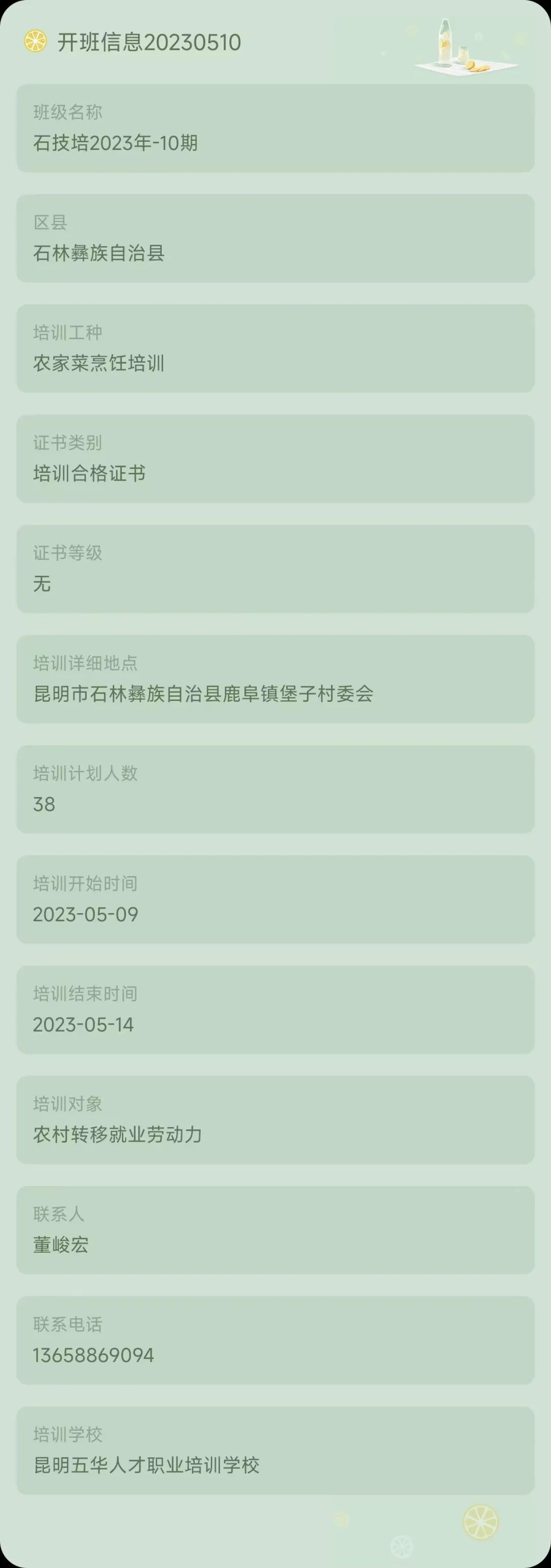 昆明市劳动就业服务局