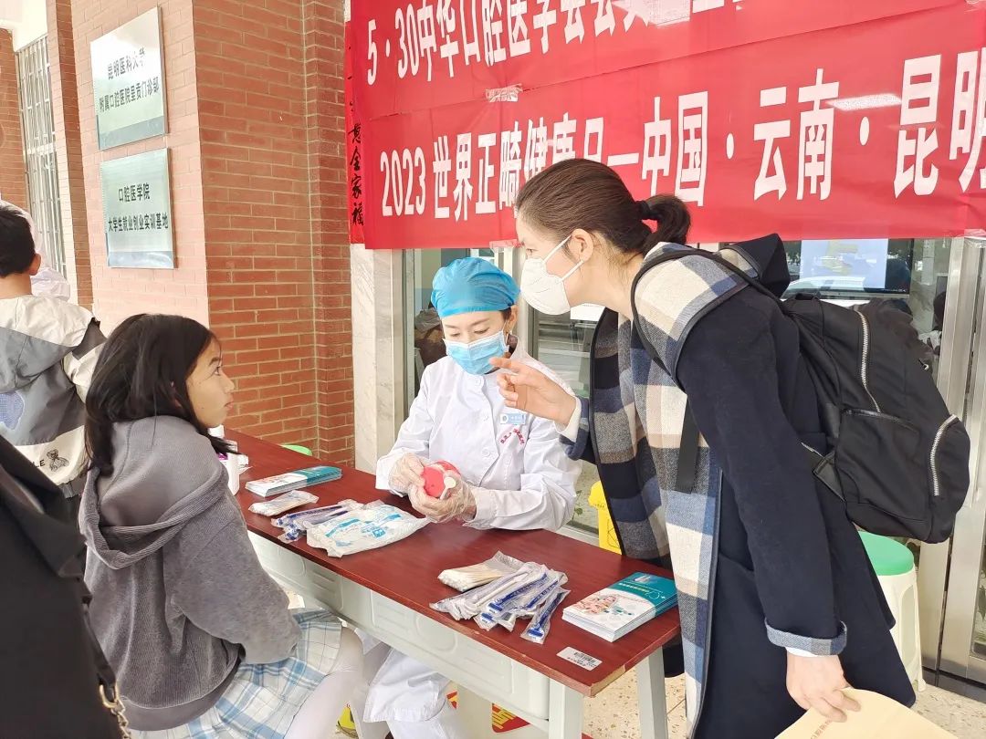 昆明医科大学附属口腔医院