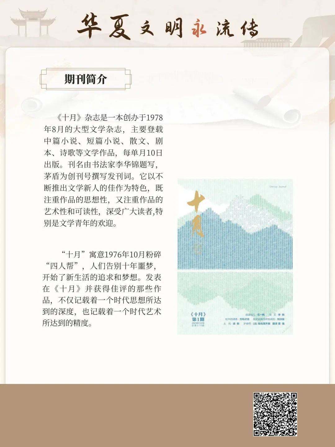 云南省图书馆