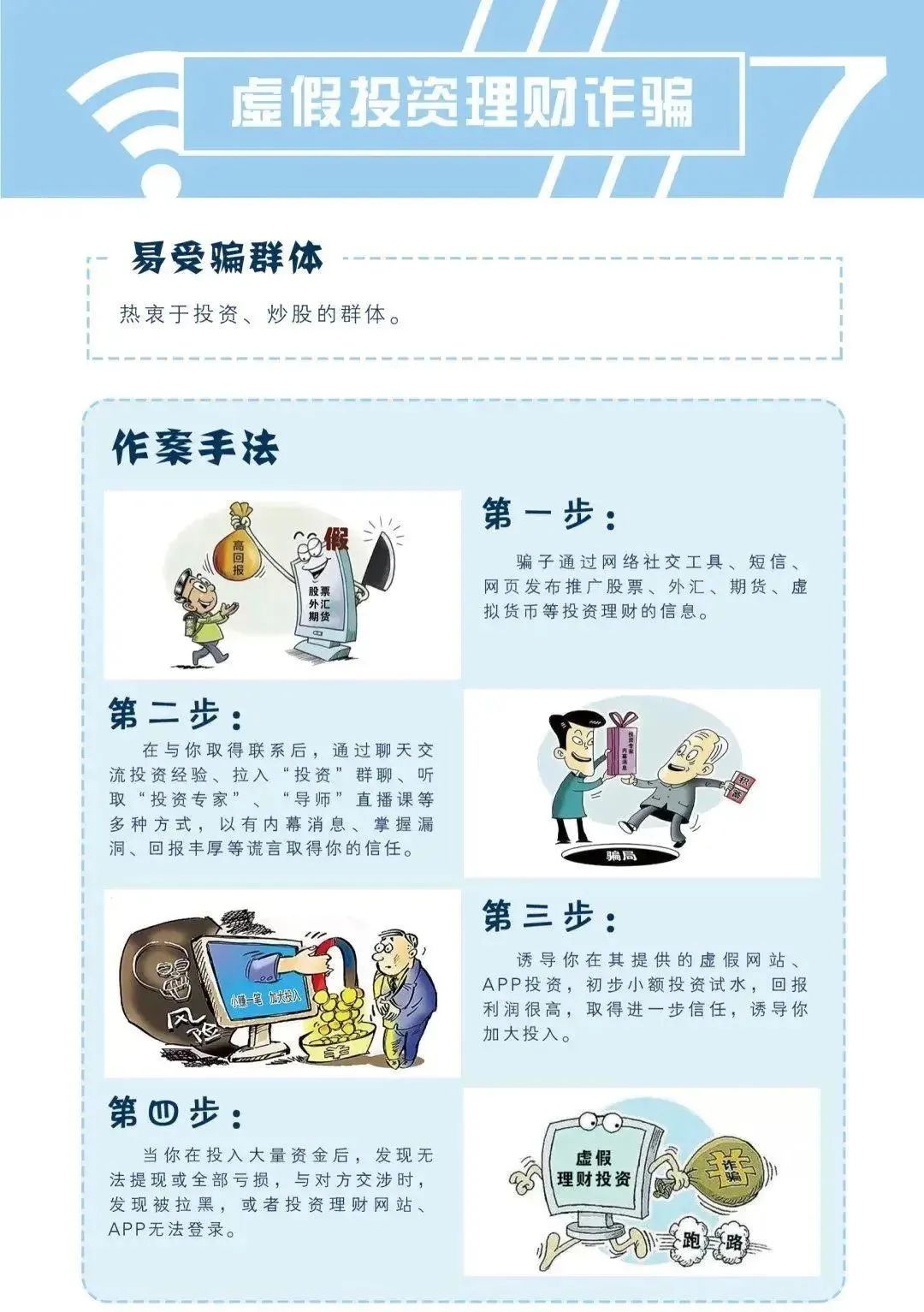 平安禄劝