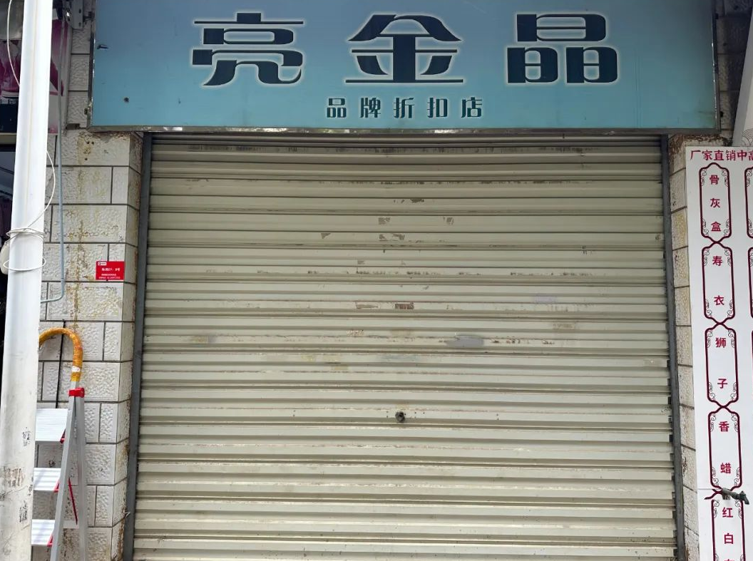 爱上富民