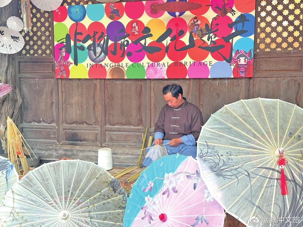 腾冲文旅