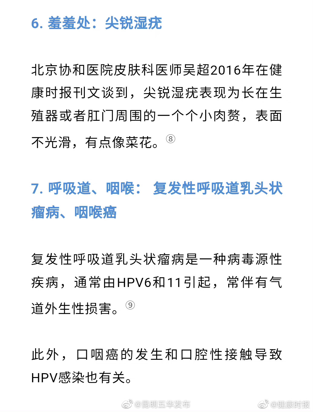 昆明五华发布
