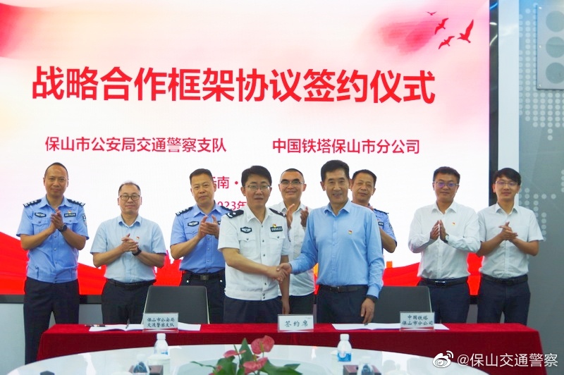 保山交通警察
