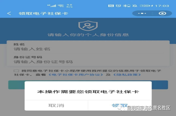 昆明阳宗海风景名胜区