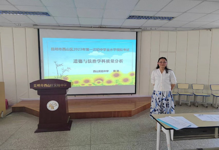 昆明西山教育体育