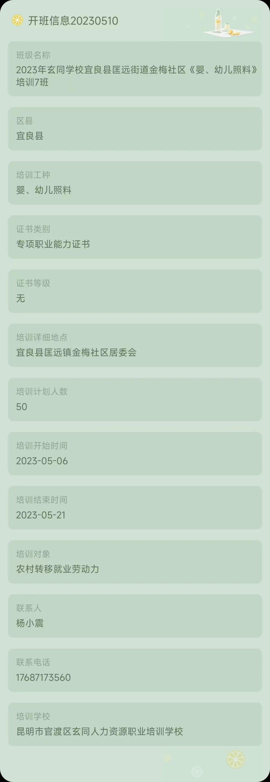 昆明市劳动就业服务局