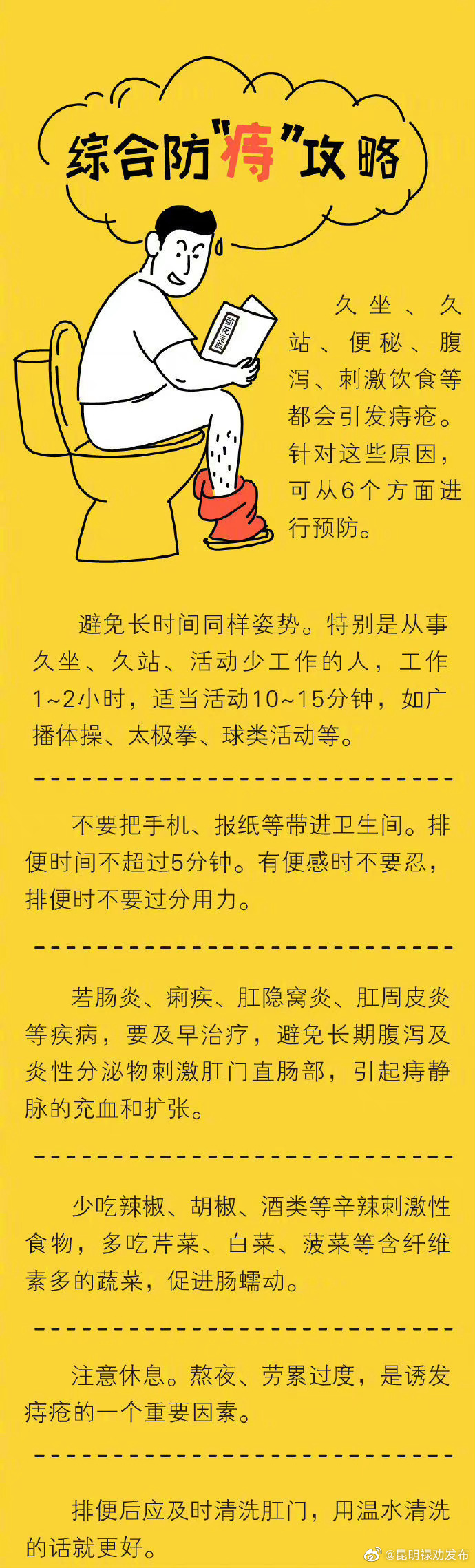 昆明禄劝发布