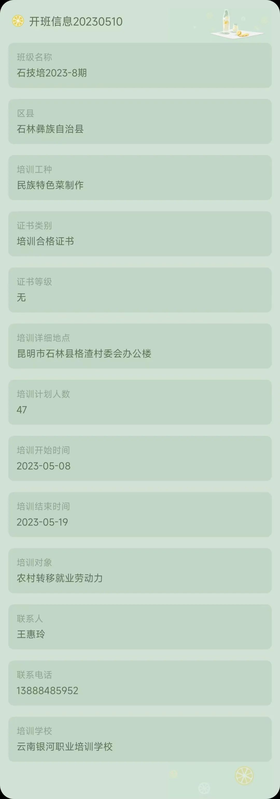 昆明市劳动就业服务局