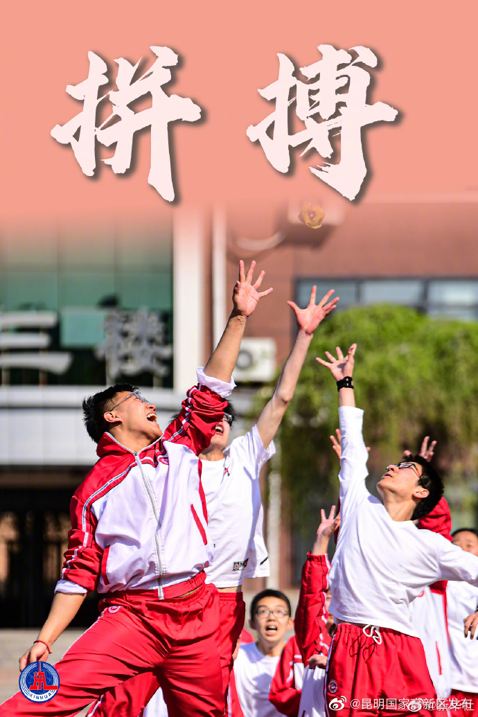 昆明国家高新区发布