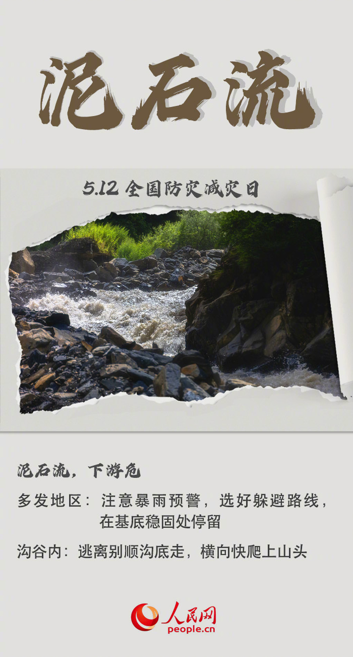 人民网