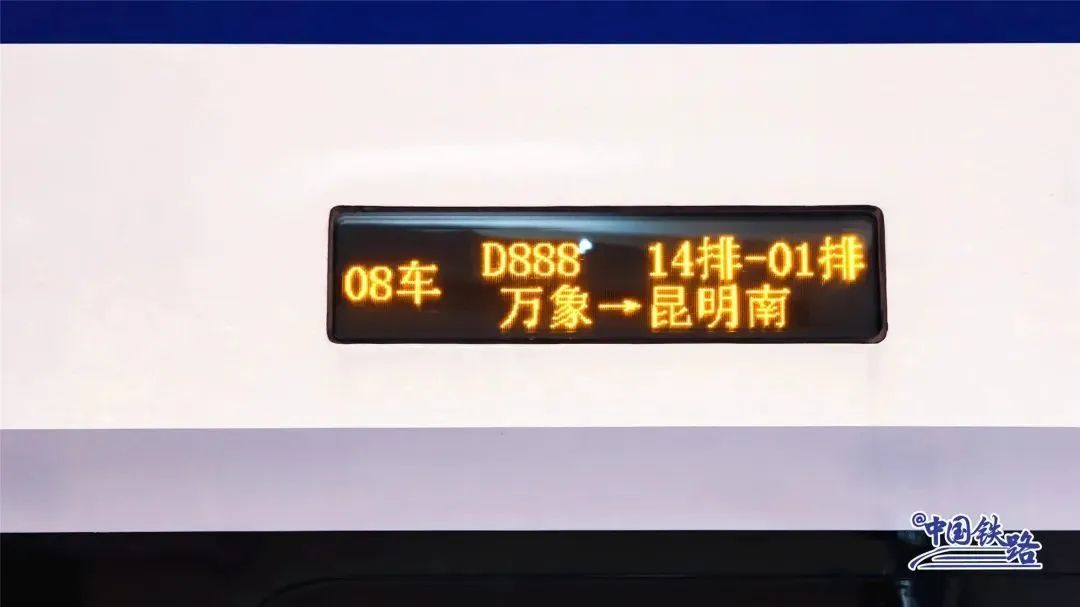 昆明铁路