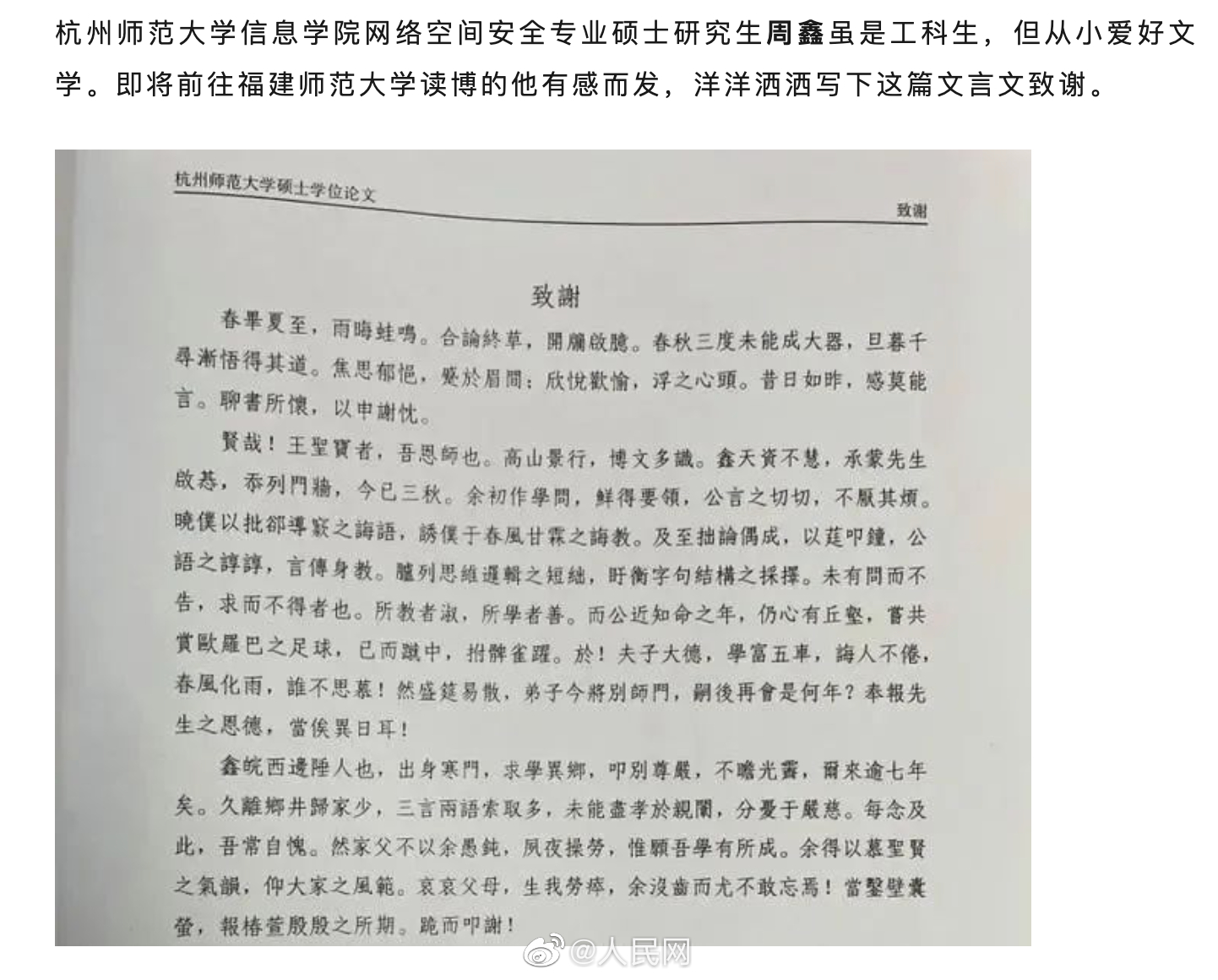 人民网