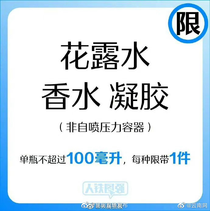 昆明五华发布