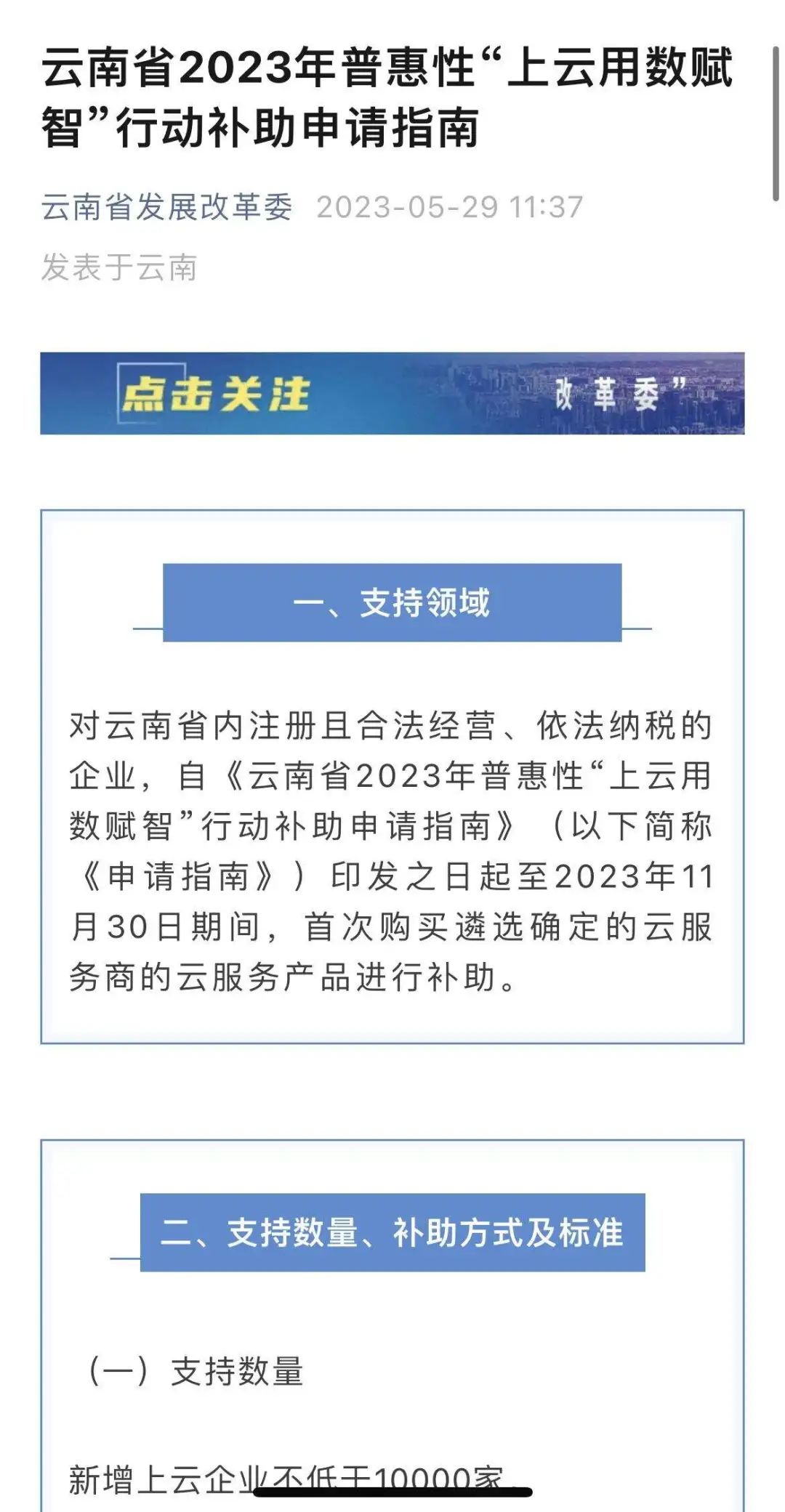 昆明国家高新区发布