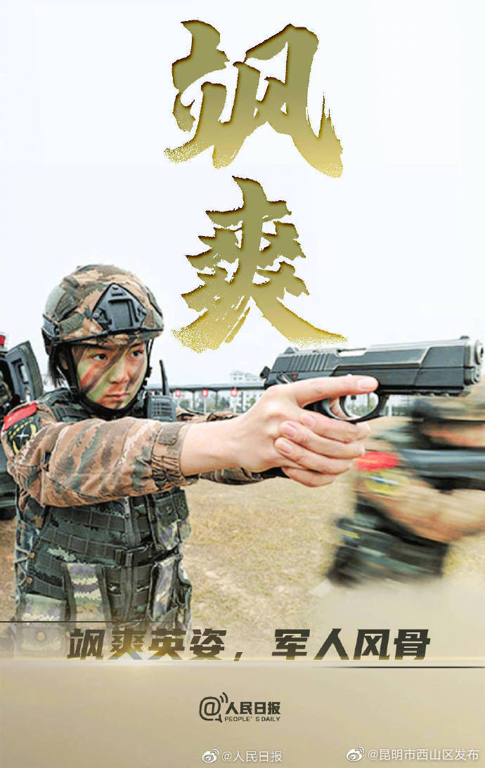 昆明市西山区发布