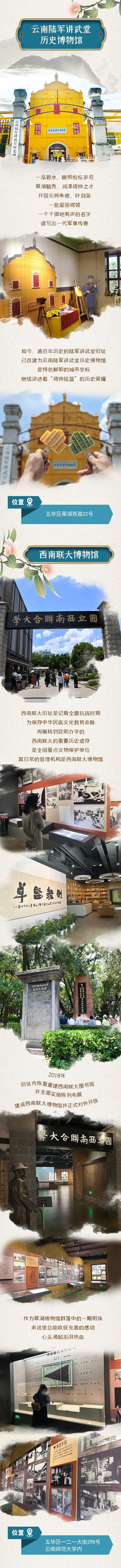 文明昆明