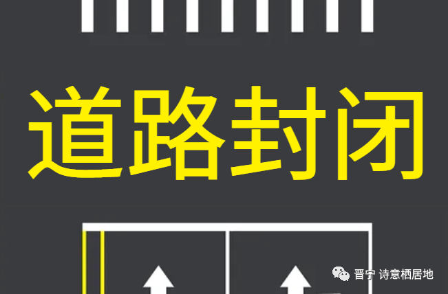 晋宁诗意的栖居地