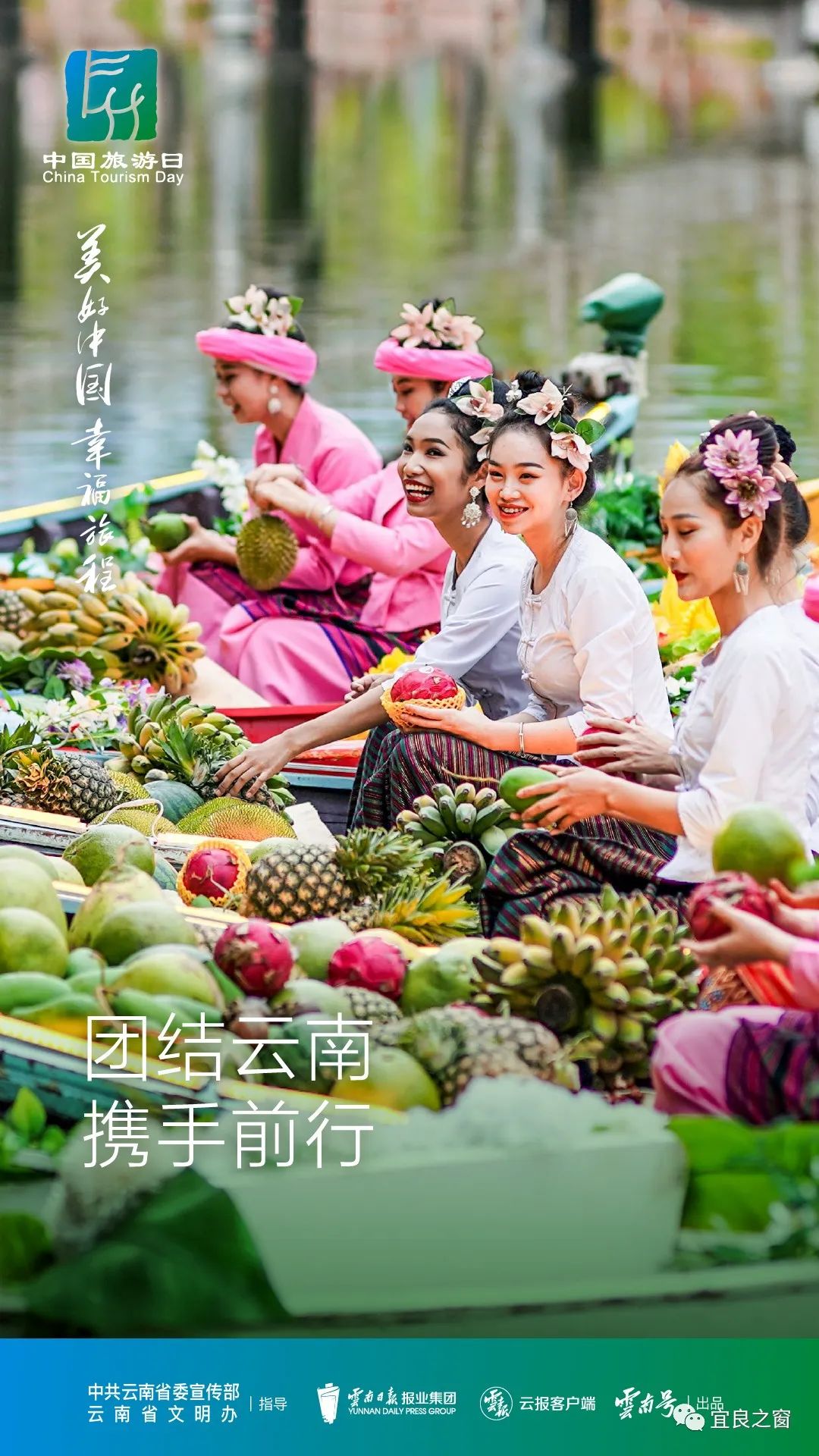 宜良之窗