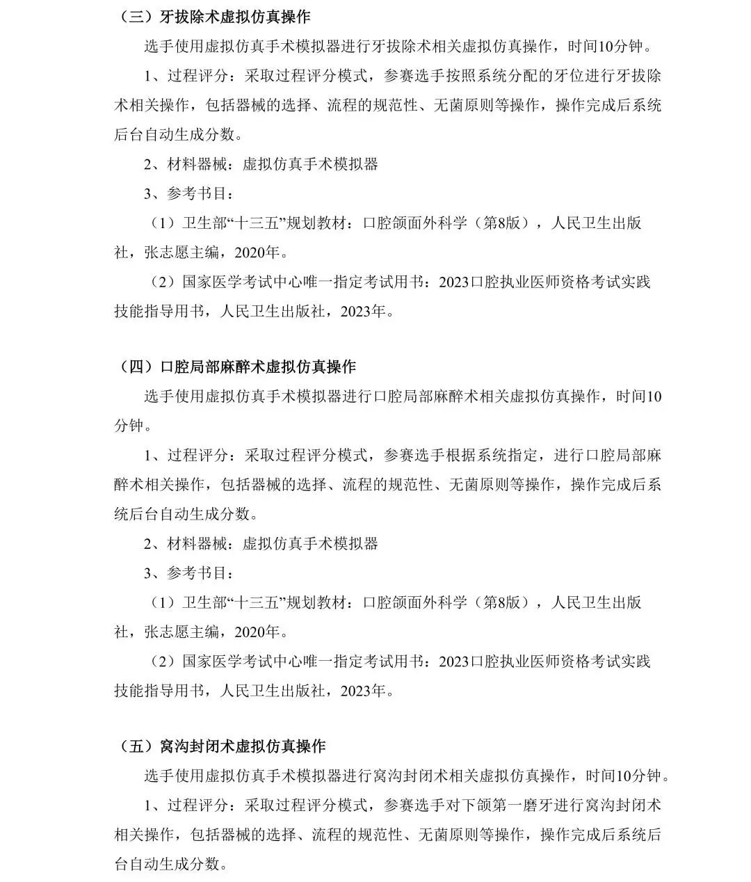 昆明医科大学附属口腔医院