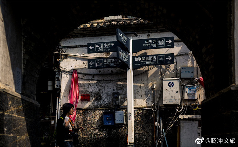 腾冲文旅