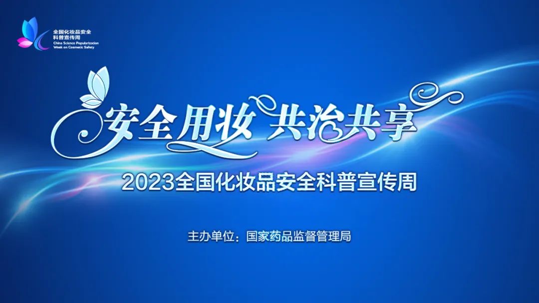 云南药品安全