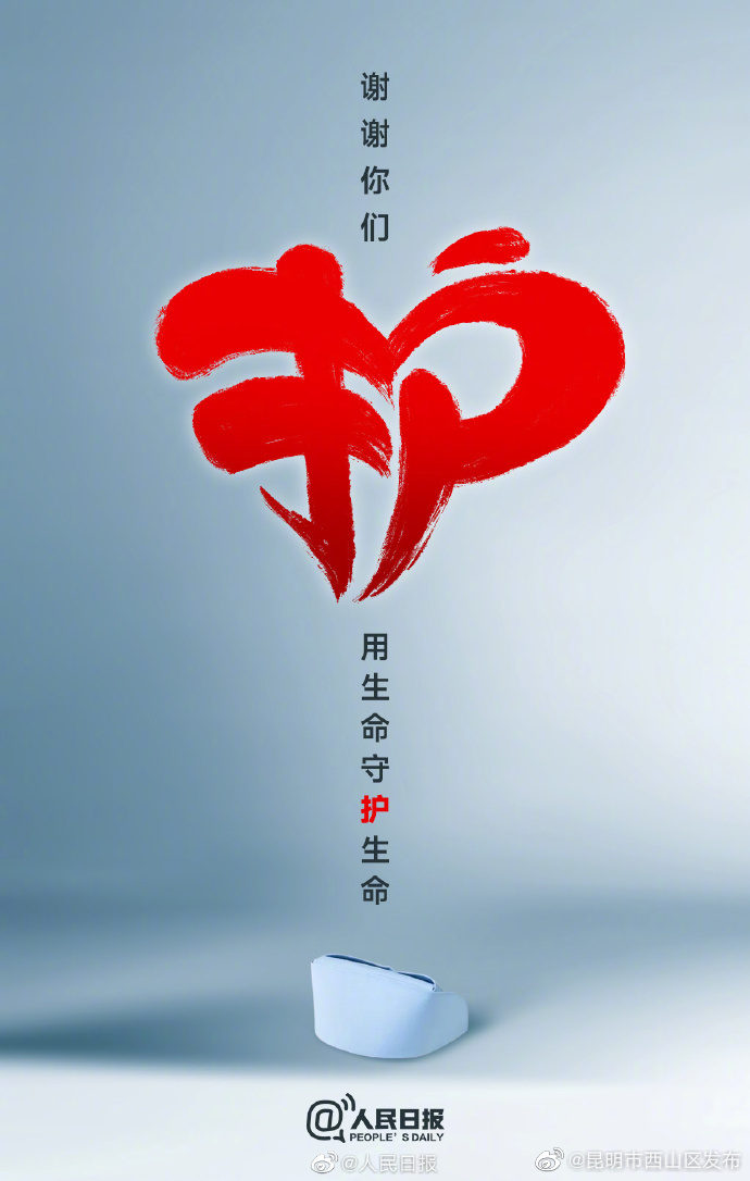 今天护士节，谢谢你们用生命守护生命