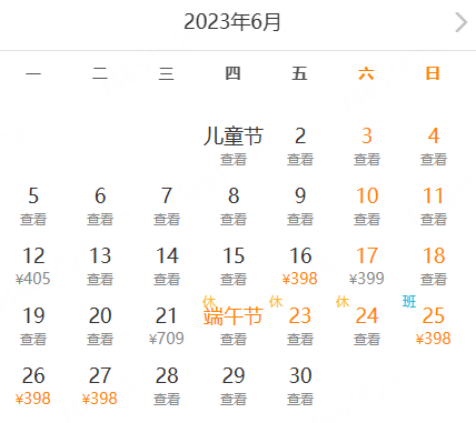 掌上春城