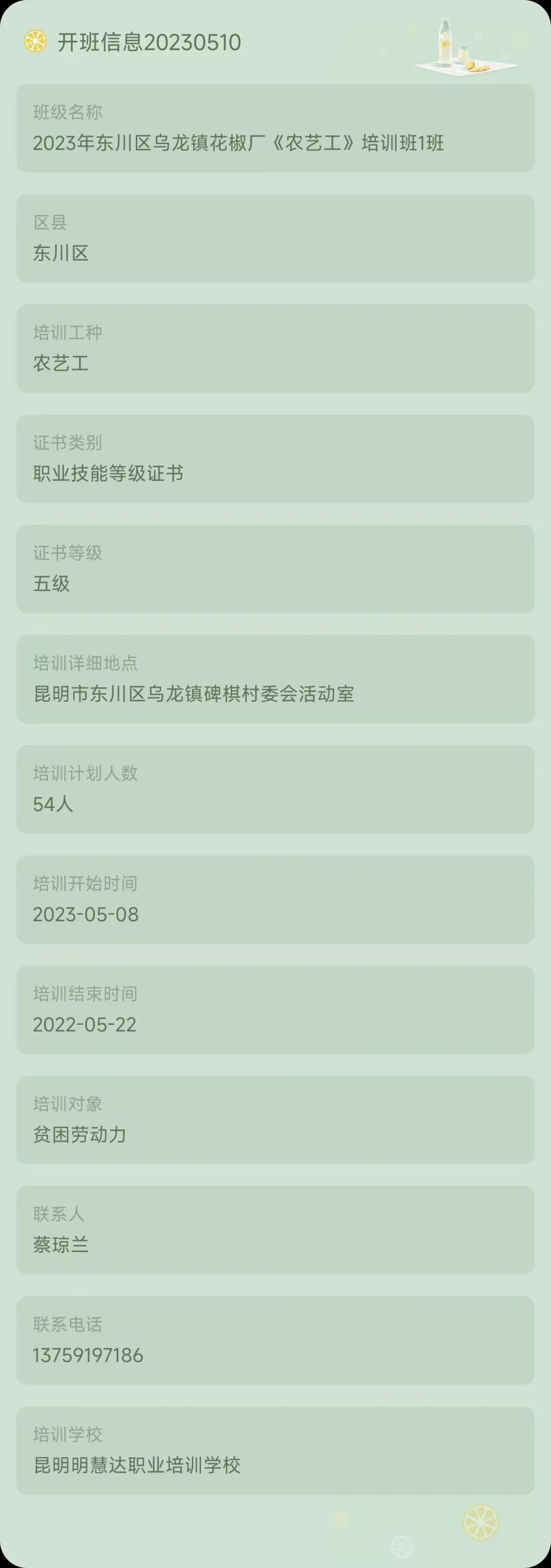 昆明市劳动就业服务局