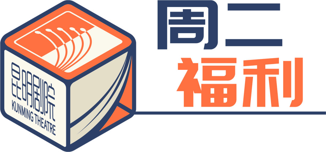 昆明剧院