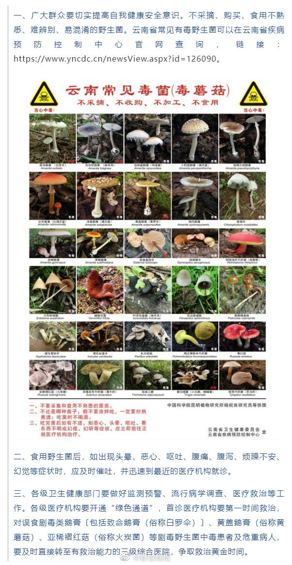 刚刚，云南卫健委发布预警公告