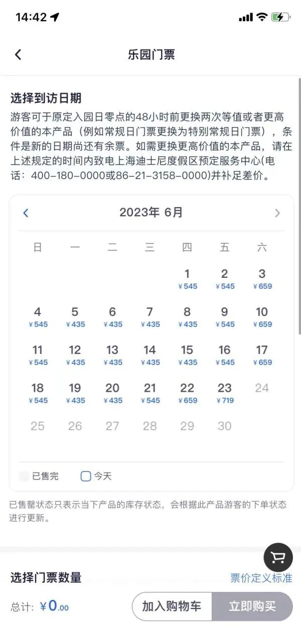 918云南交通台