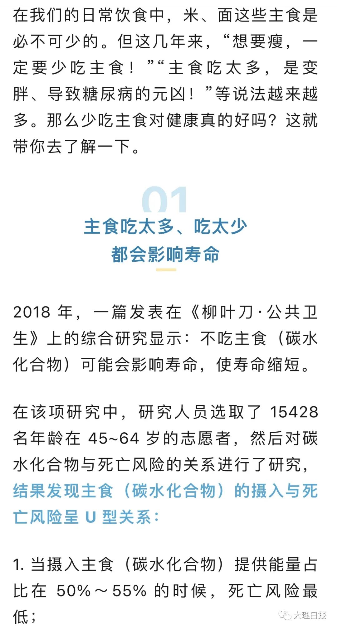 大理日报
