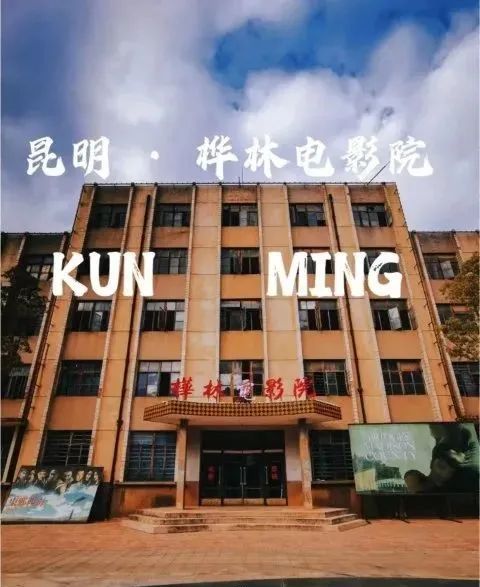 昆明文旅