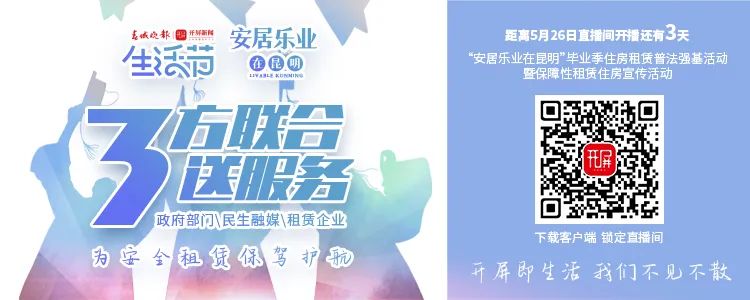 春城晚报