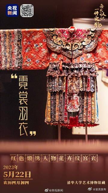 一件戏服上绣248个人有多惊艳