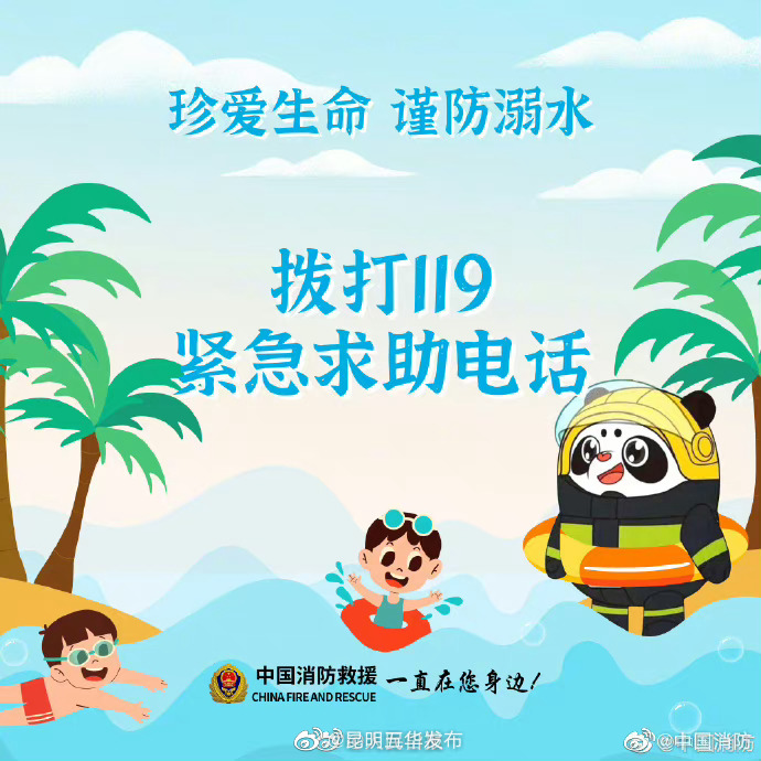 昆明五华发布