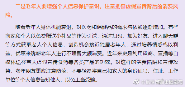 昆明市西山区发布