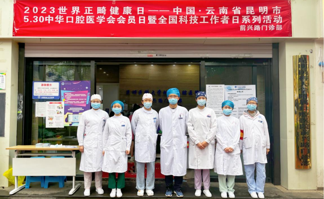 昆明医科大学附属口腔医院