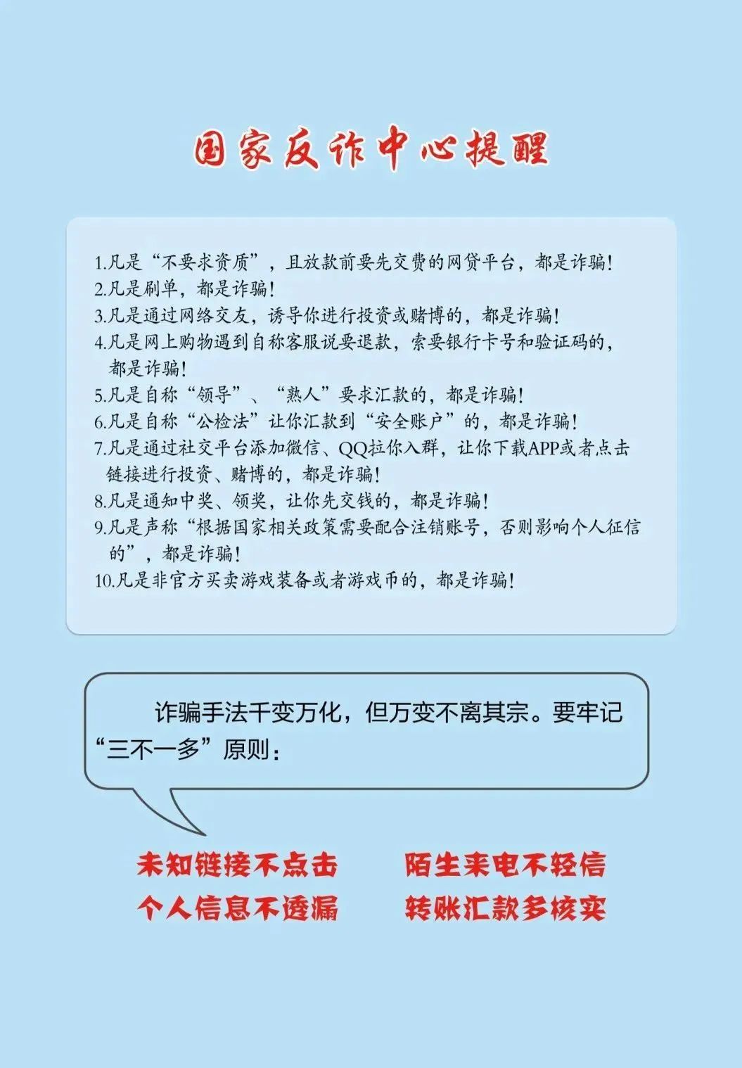 平安禄劝