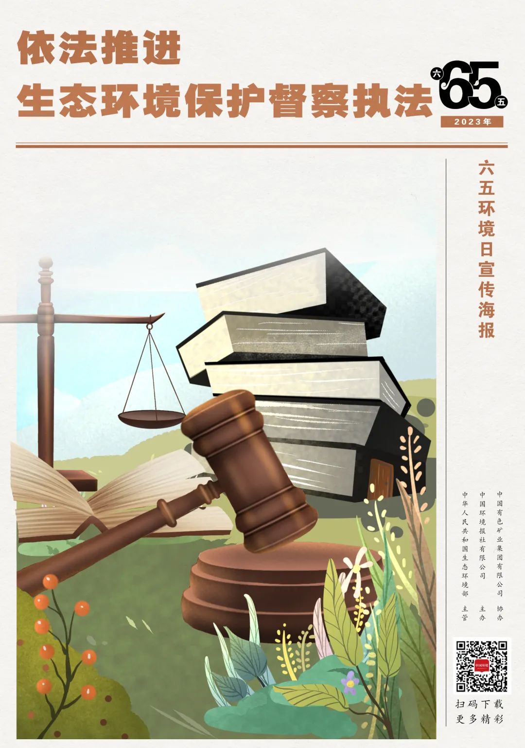昆明生态环境