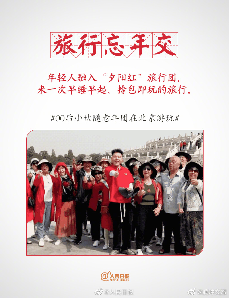腾冲文旅